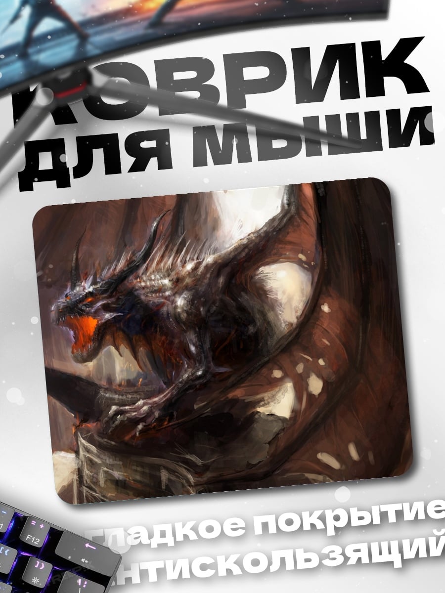 Коврик Огненный дракон