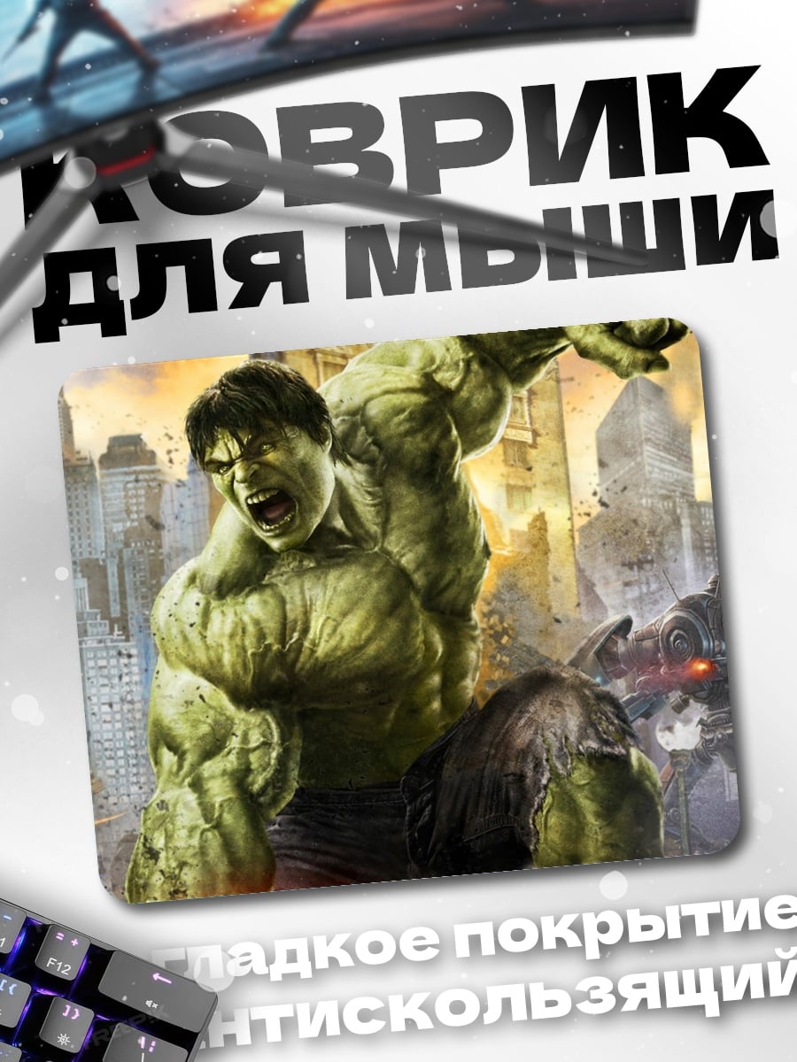 Коврик Зеленый монстр