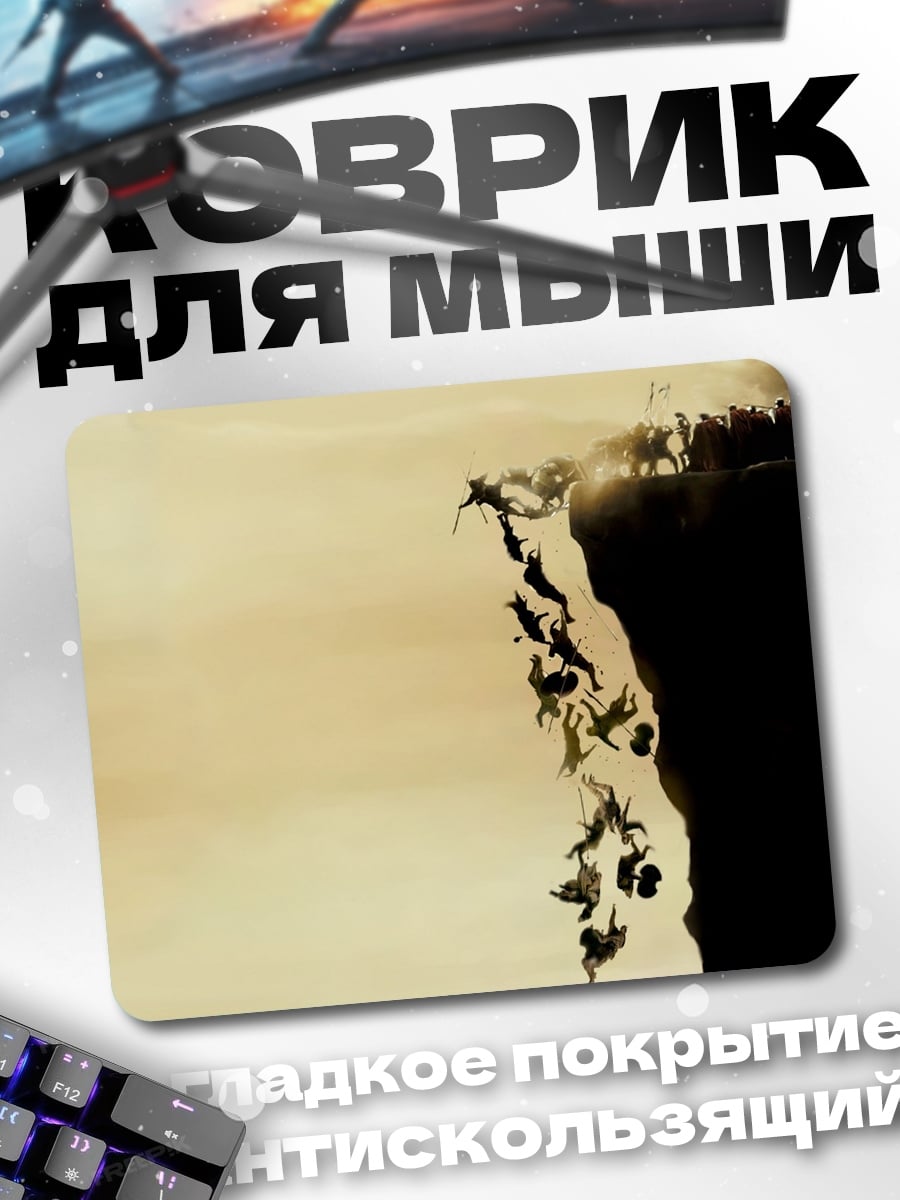 Коврик Падение с обрыва