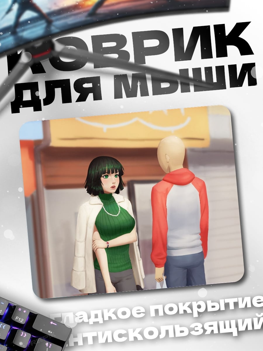Коврик Аниме пара