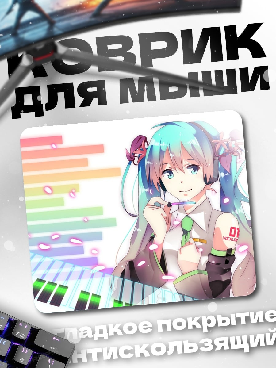 Коврик Аниме девушка поет