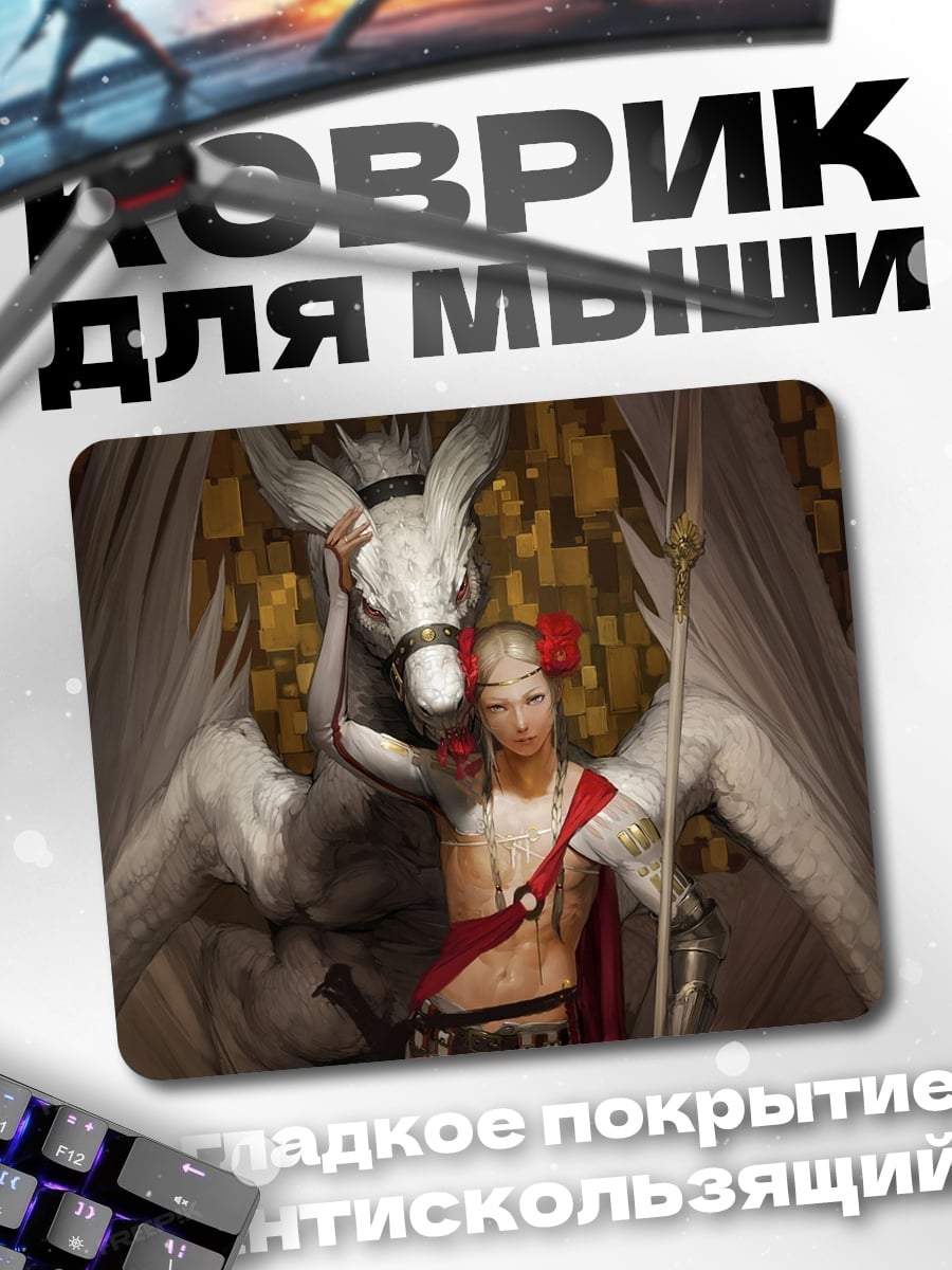 Коврик Девушка и крылатый конь