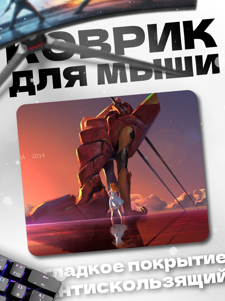 Коврик Евангелион на закате