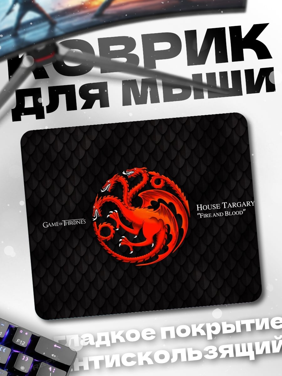 Коврик герб Таргариенов