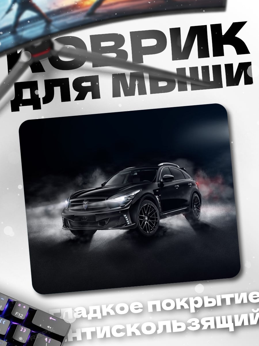 Коврик черный автомобиль дым