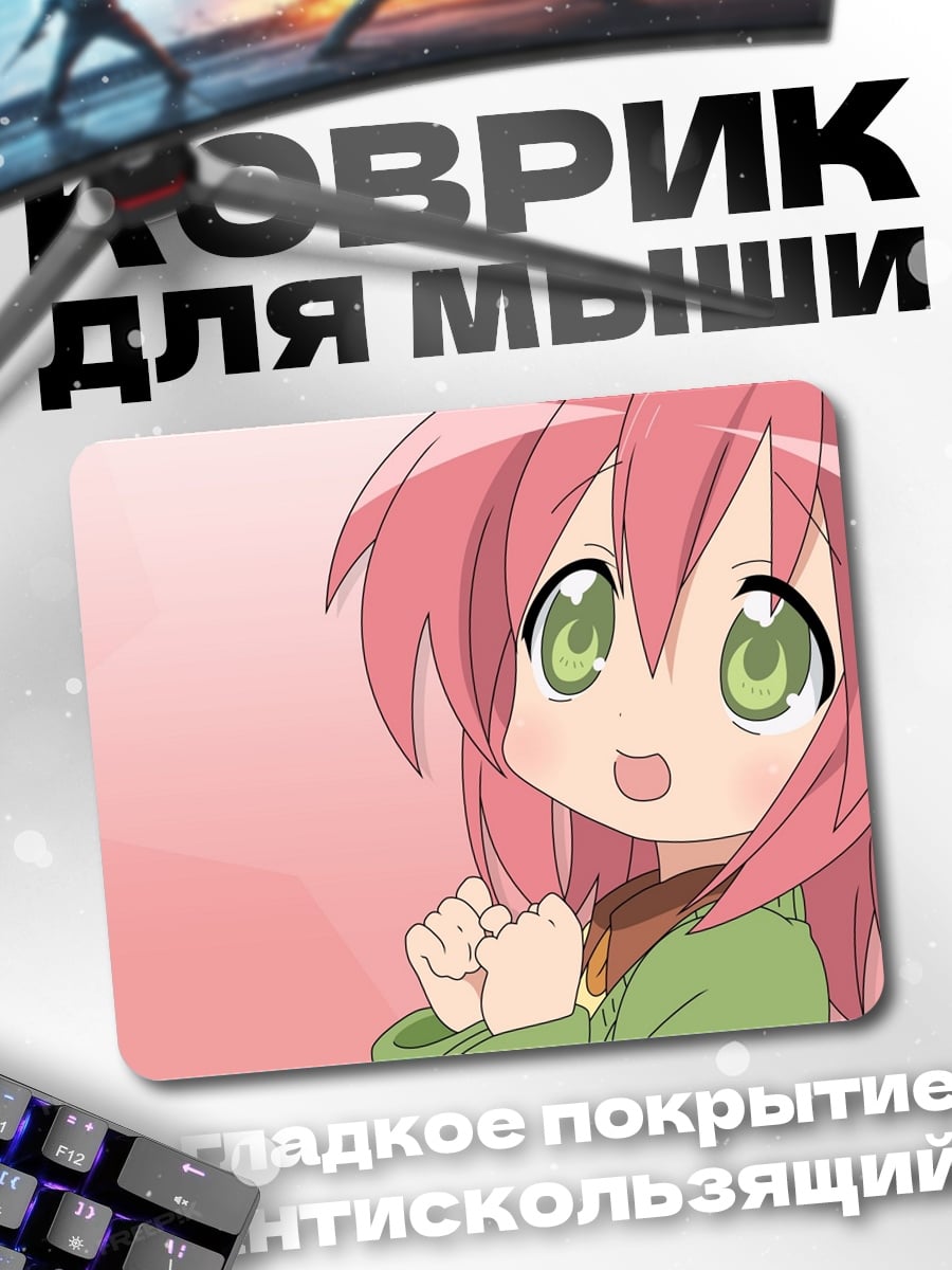 Коврик Аниме девочка с розовыми волосами
