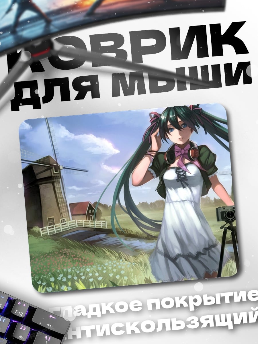 Коврик Аниме девушка и ветряки