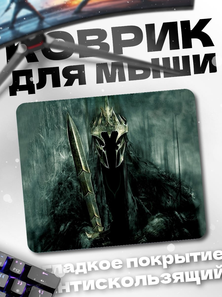 Коврик Темный рыцарь с мечом