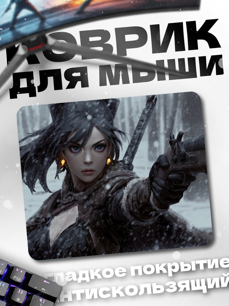 Коврик Девушка с пистолетом в снегу