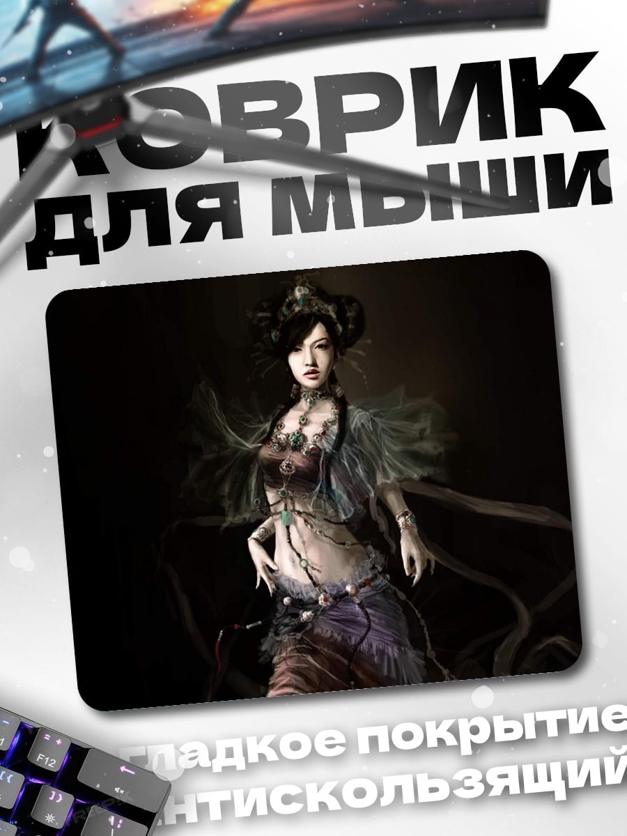 Коврик Таинственная восточная красавица