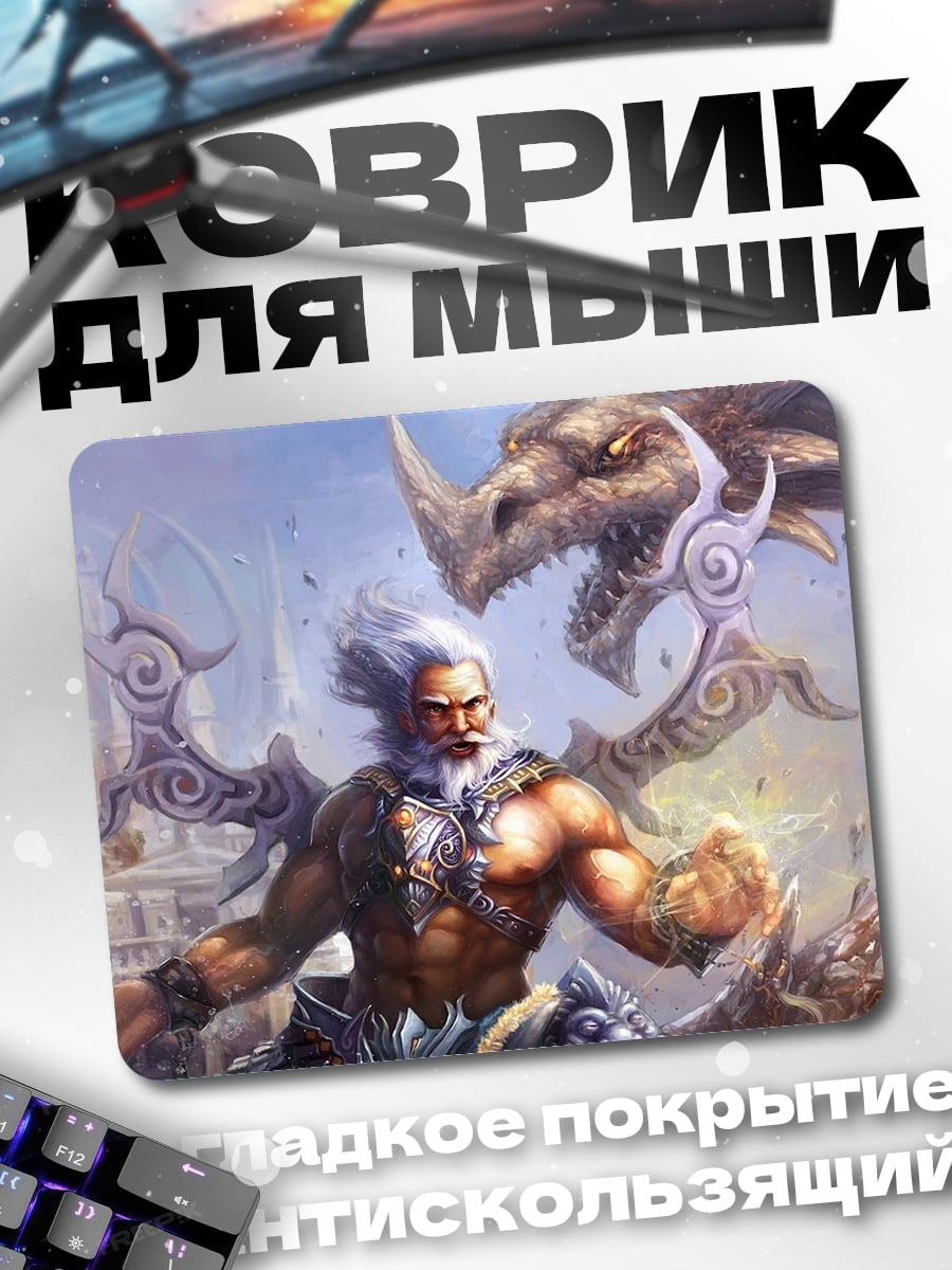 Коврик Воин и дракон