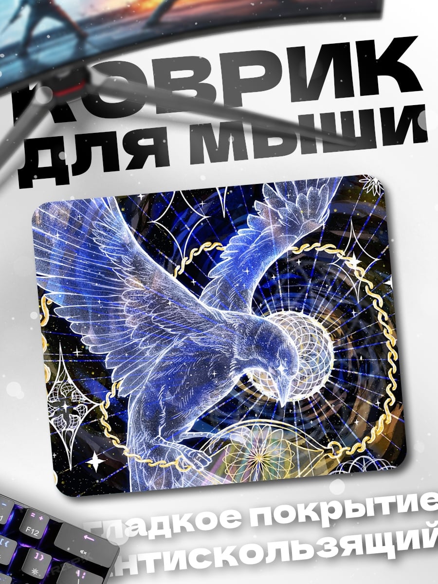 Коврик Сияющий орел