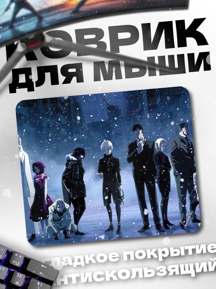 Коврик Токийские гули
