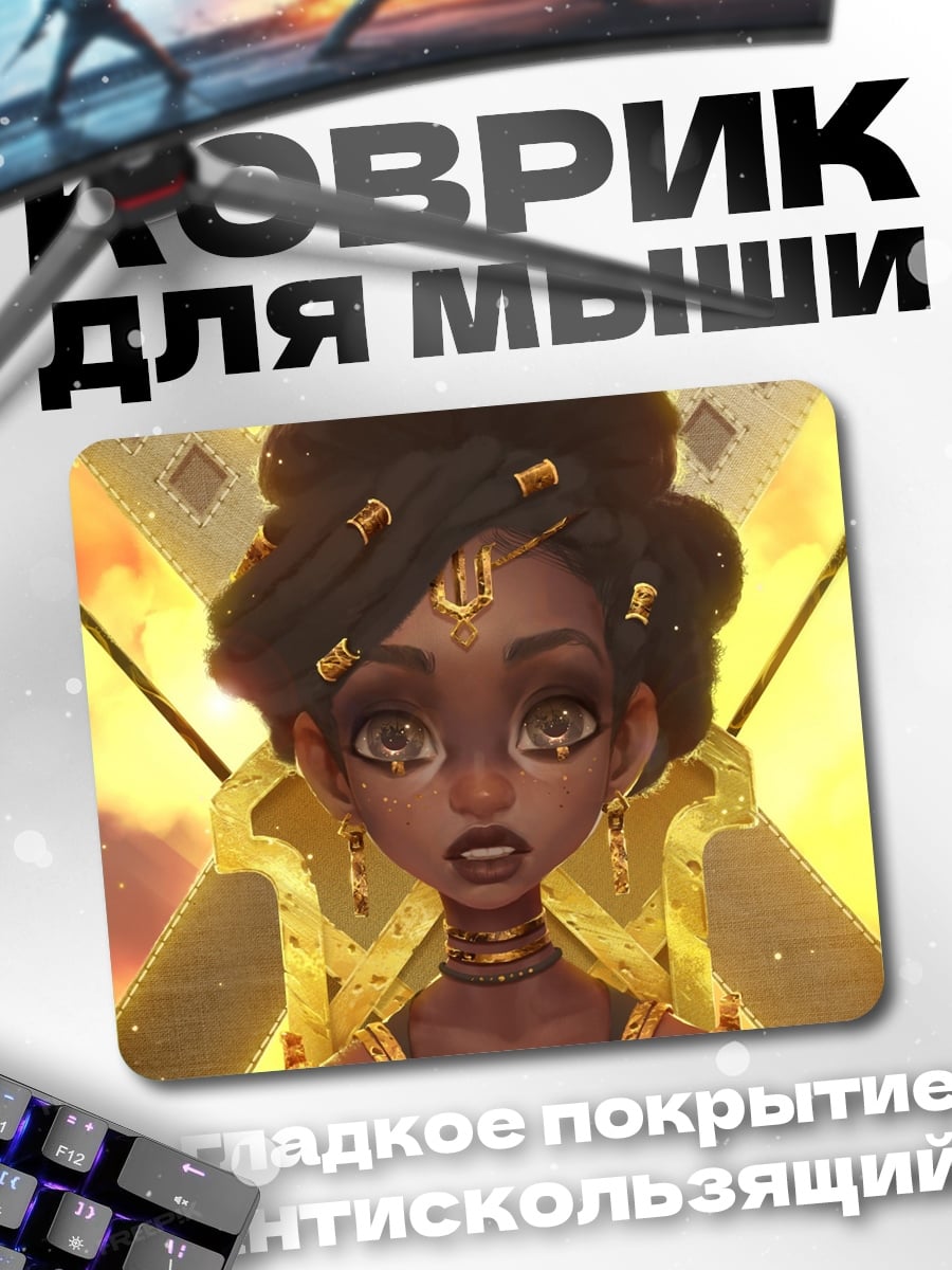 Коврик Золотая принцесса