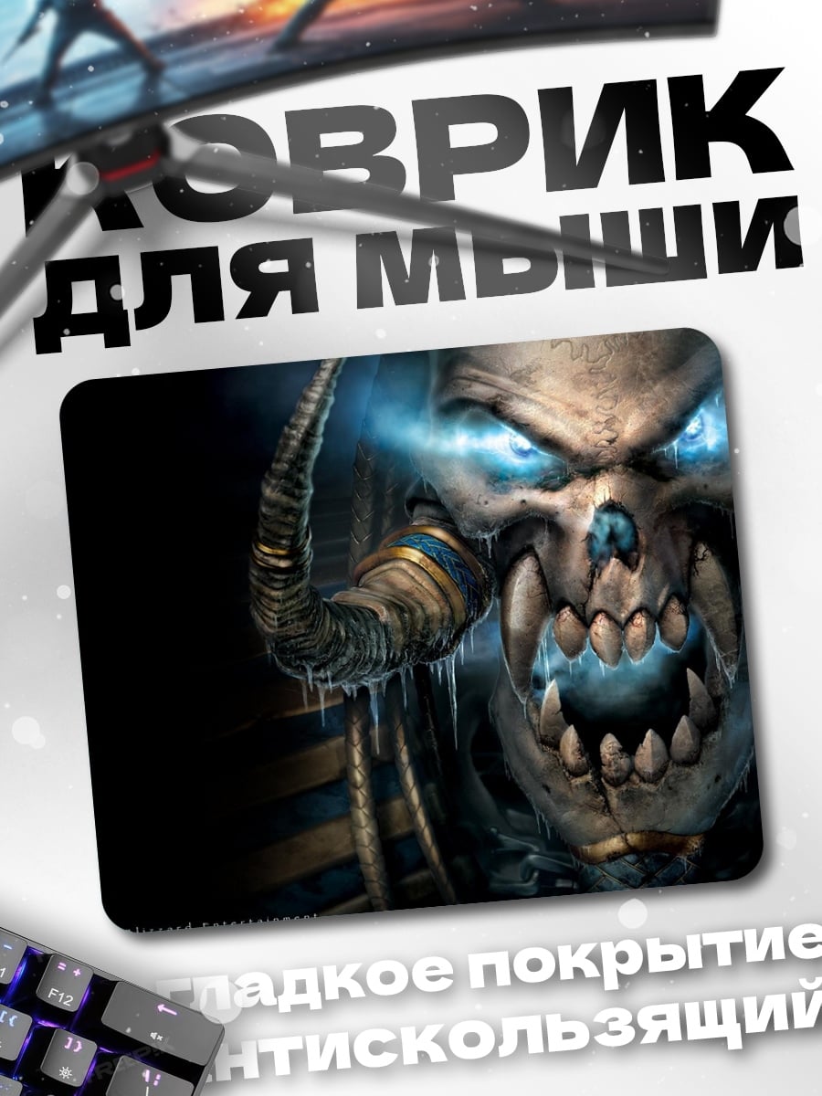 Коврик Зловещий череп