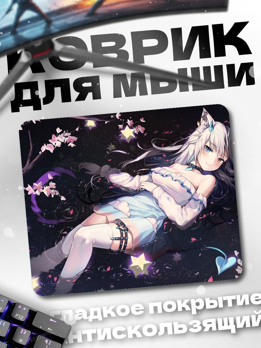 Коврик Аниме девушка лиса