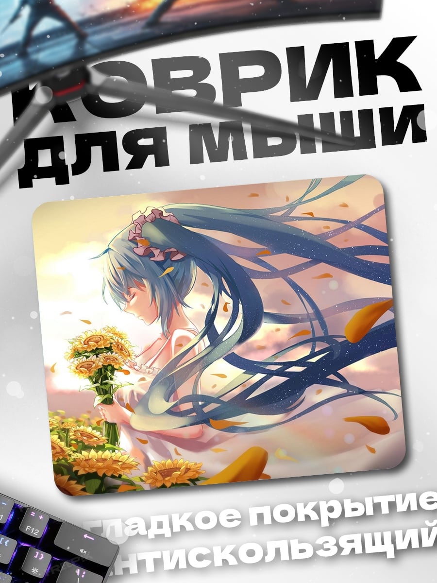 Коврик Девушка в цветах