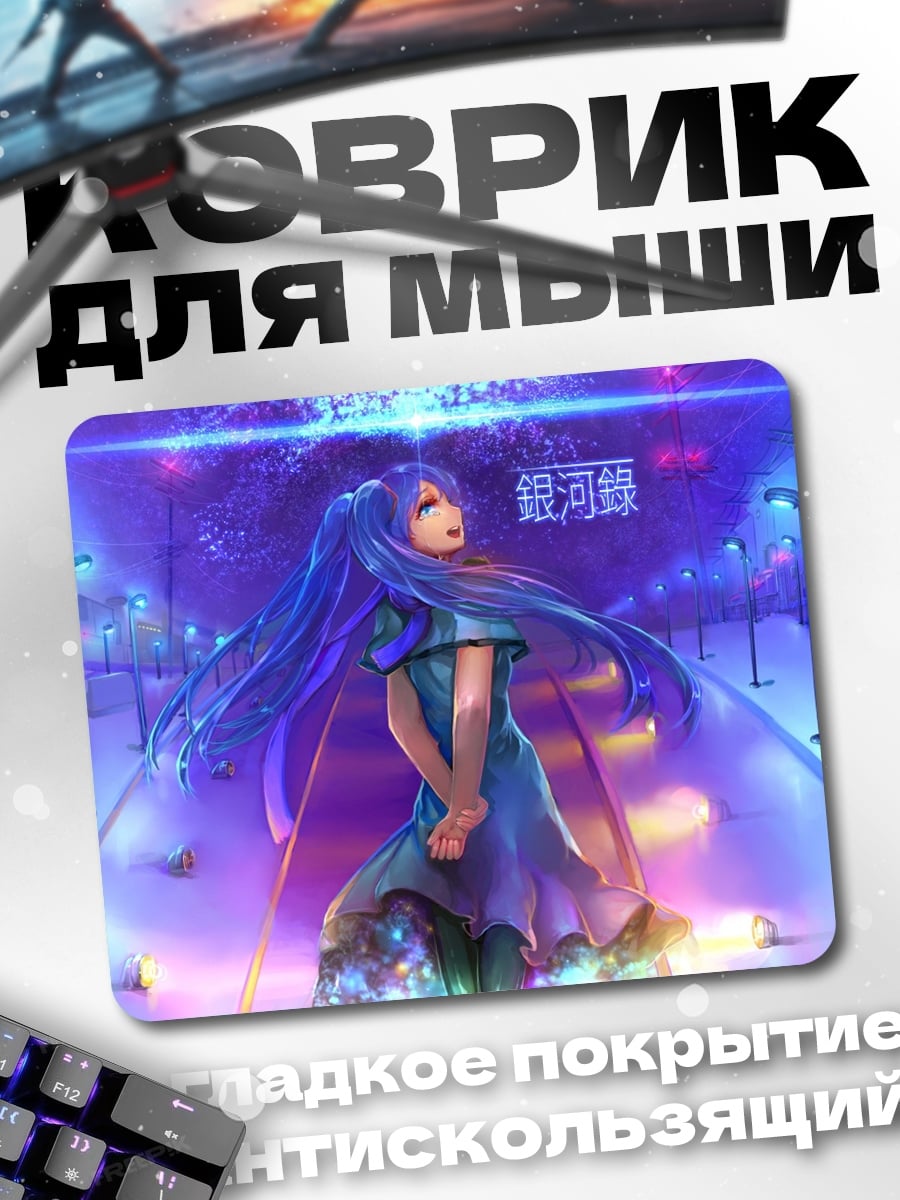 Коврик Девушка в синем