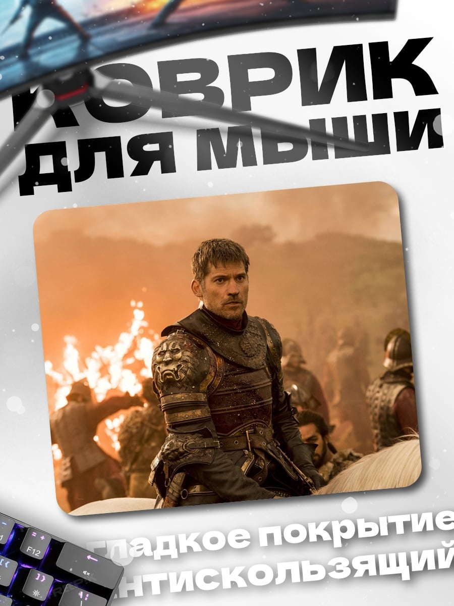 Коврик Воин на коне