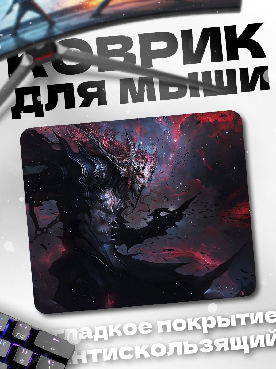 Коврик тёмный властелин