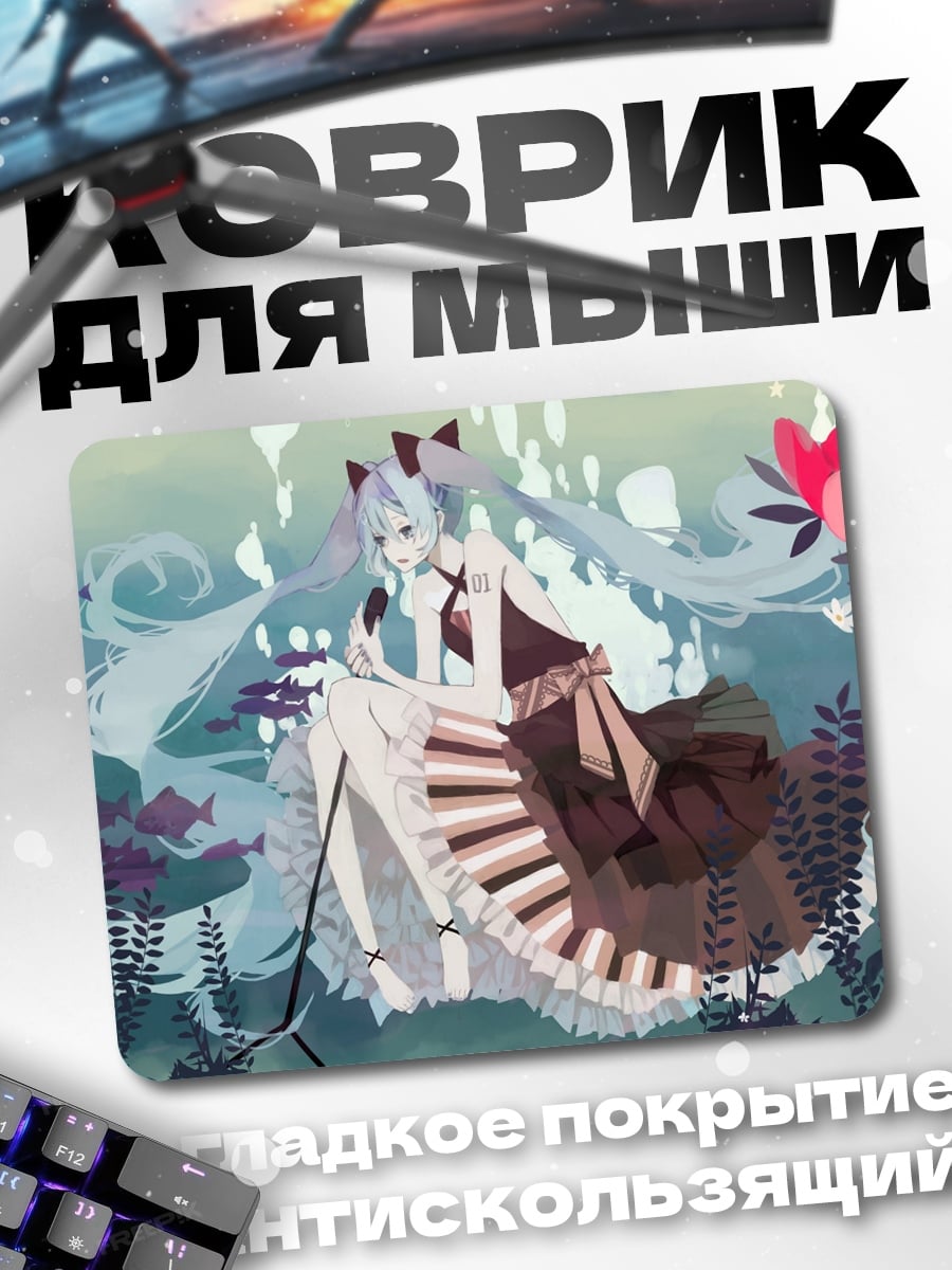 Коврик аниме девушка пианино