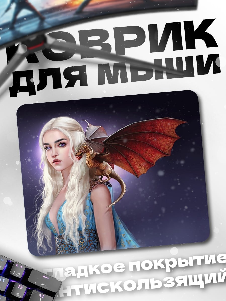 Коврик девушка с драконом
