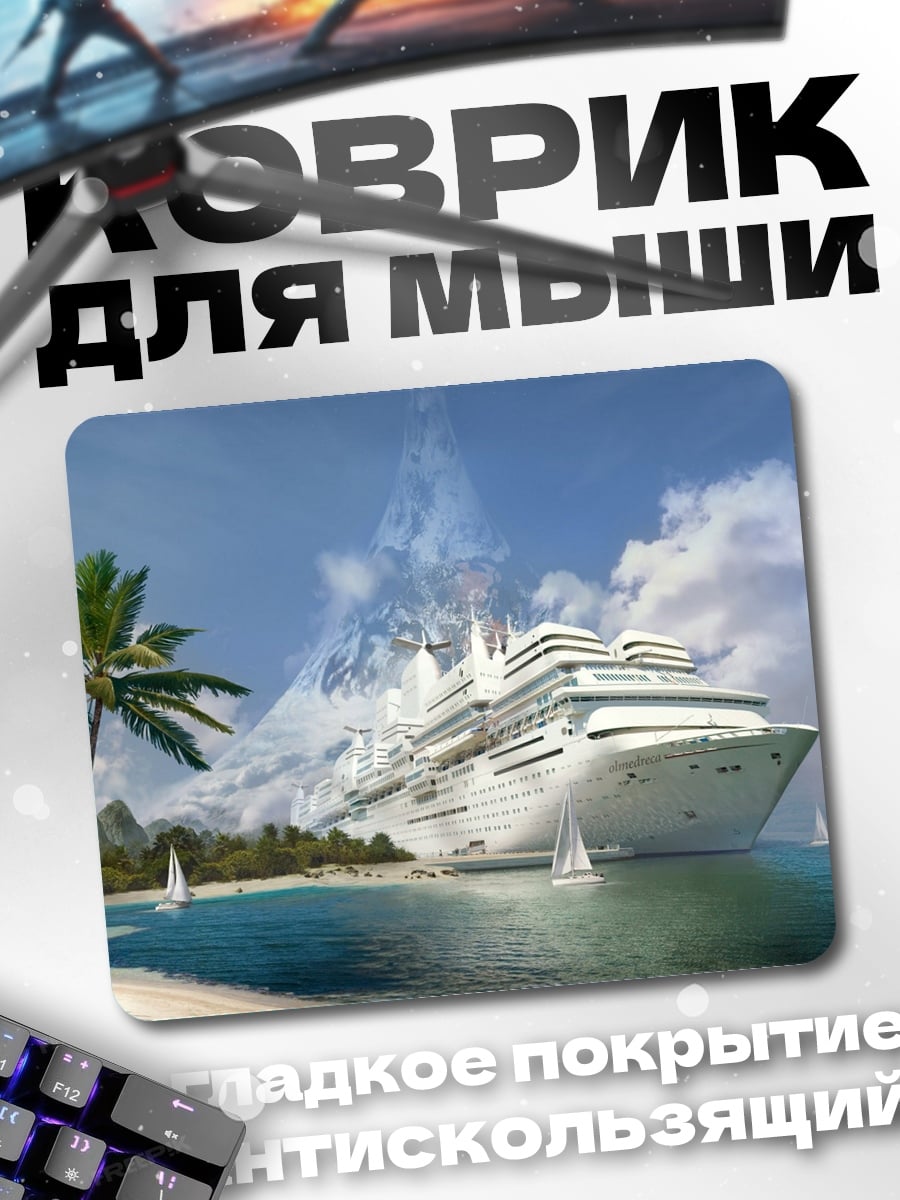 Коврик круизный лайнер остров