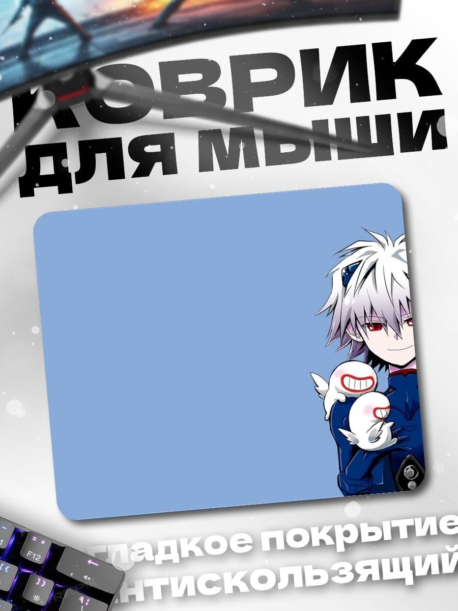 Коврик Аниме парень в синем