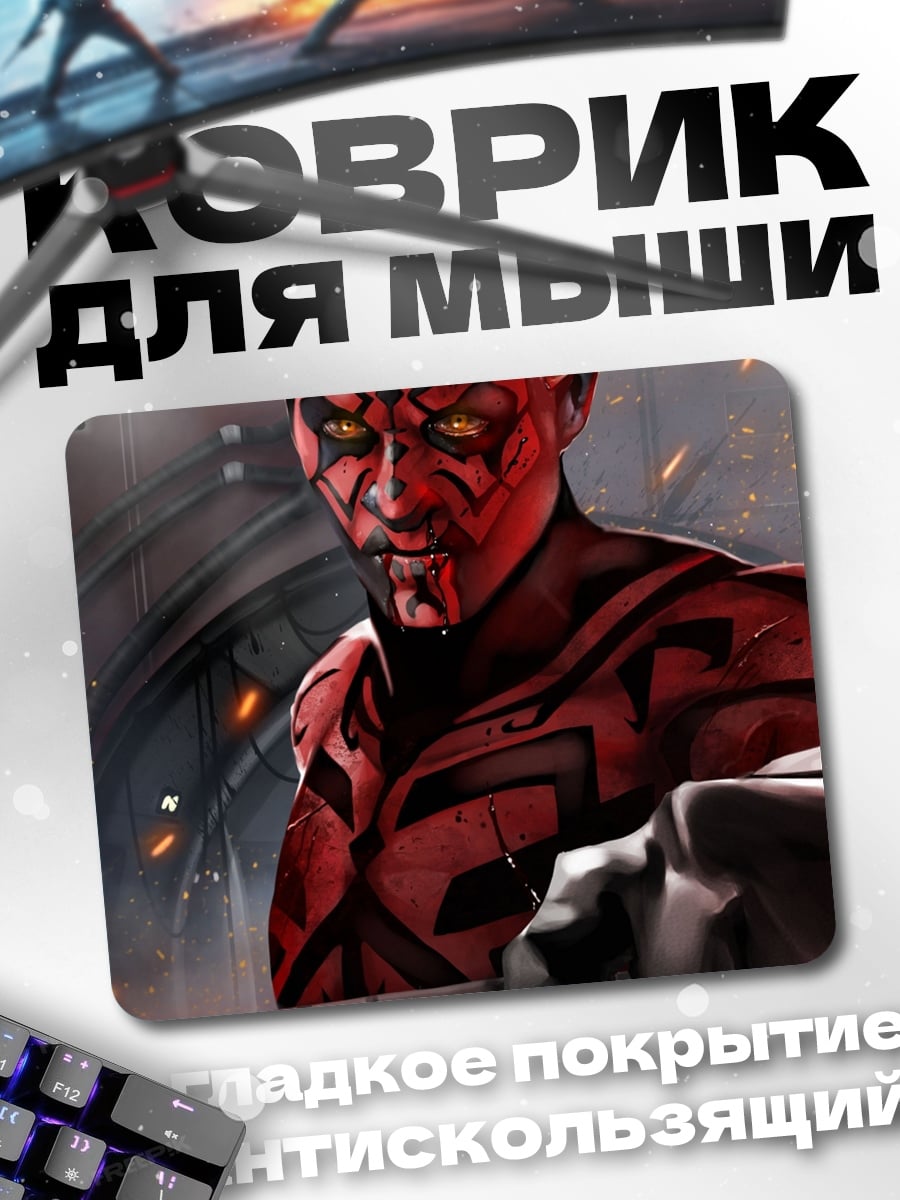 Коврик Дарт Мол
