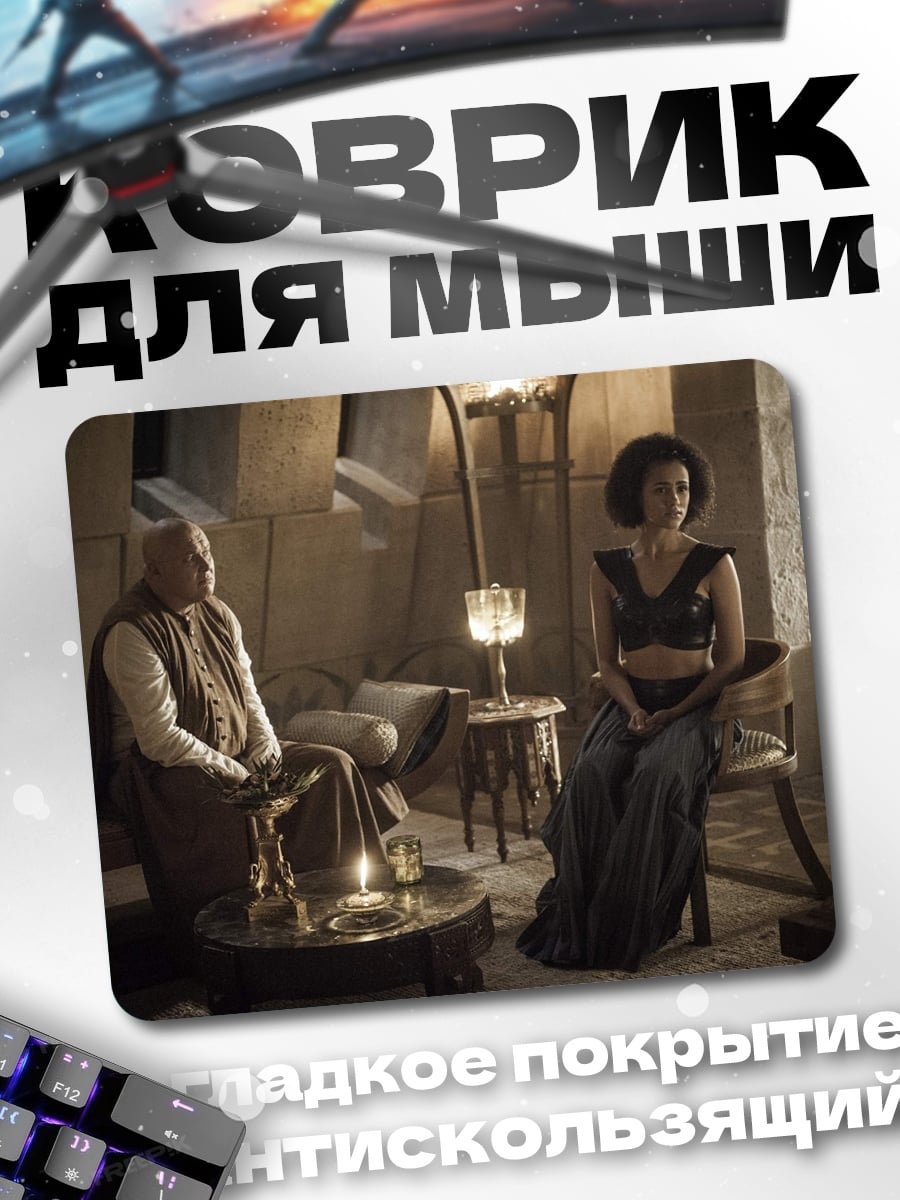 Коврик Мужчина и женщина в комнате