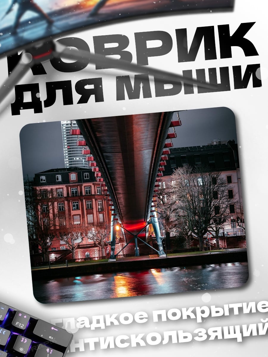 Коврик Мост над рекой