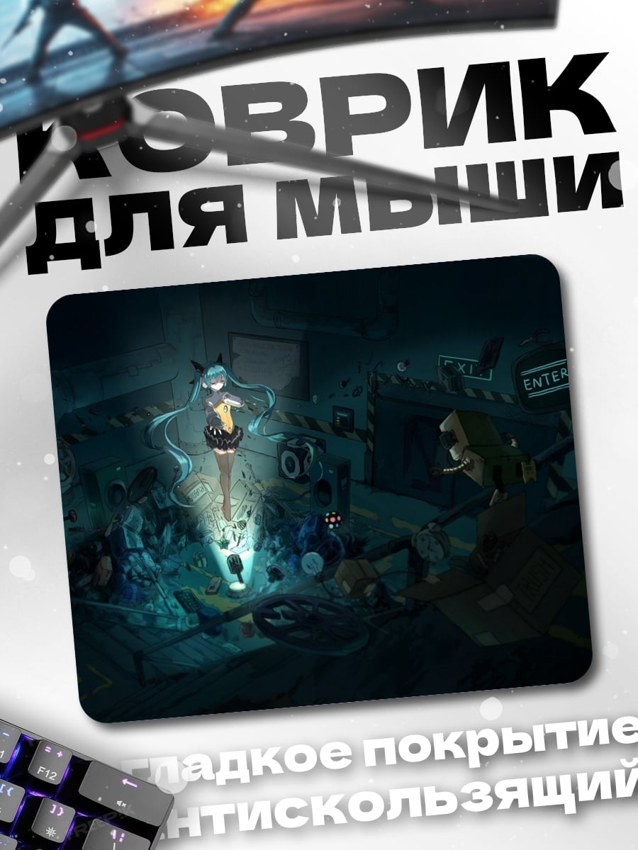 Коврик Девушка в сиянии