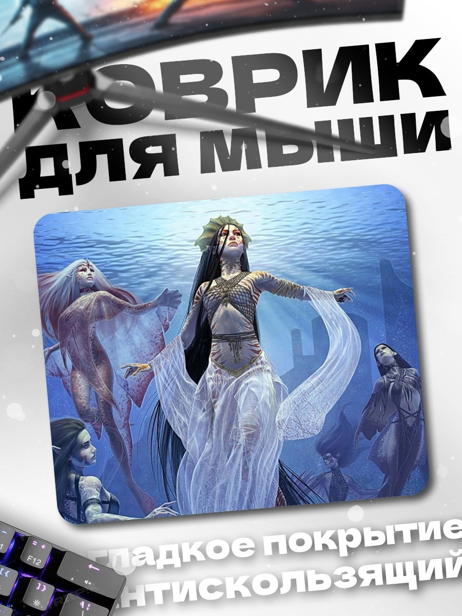Коврик Морские девы в воде