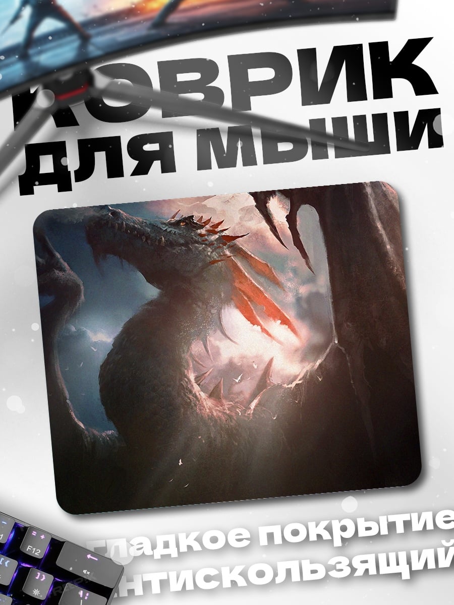 Коврик Белый дракон