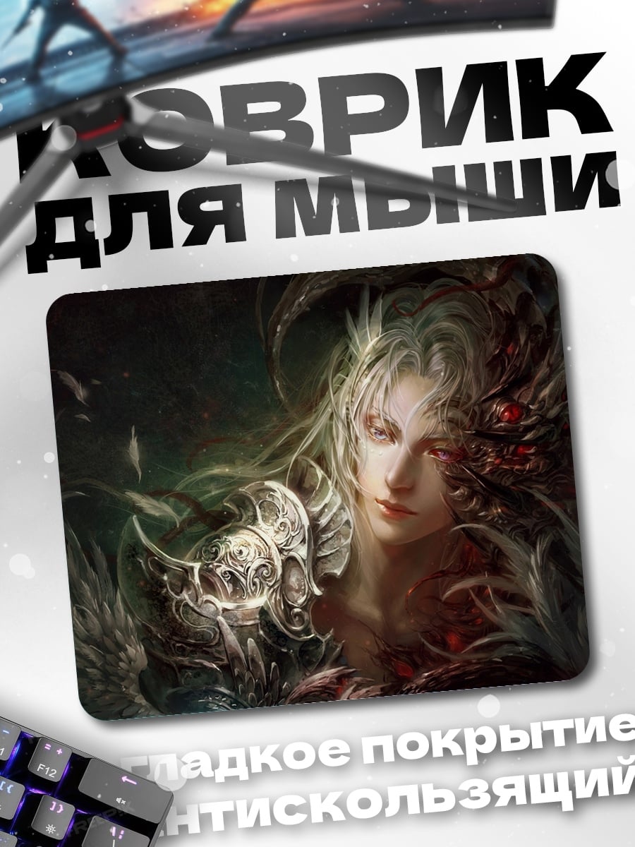 Коврик Ангел с рогами