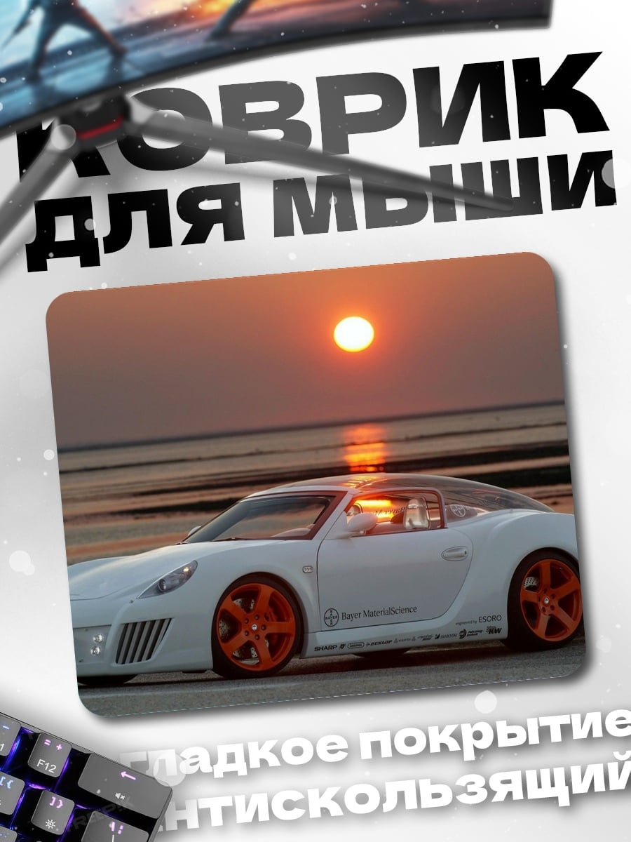 Коврик Белая машина на закате