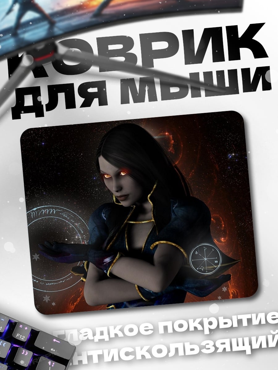 Коврик Темная колдунья с глазами