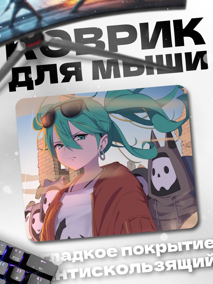 Коврик Аниме девушка в очках