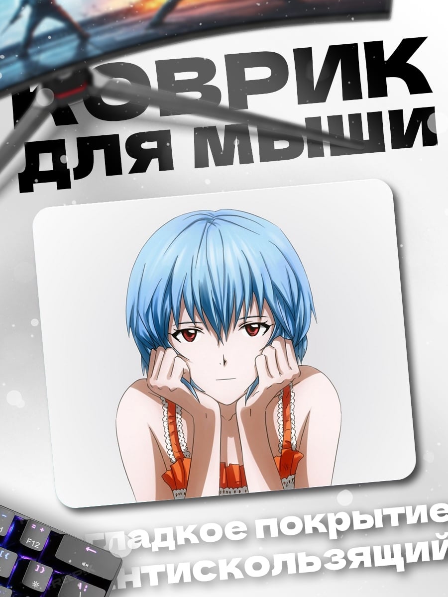 Коврик Аниме девушка грустит
