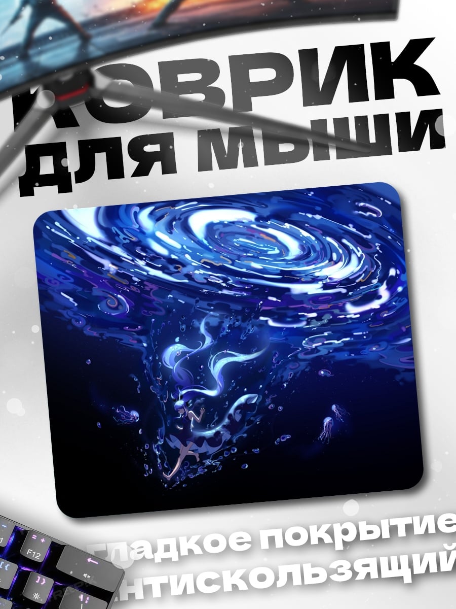 Коврик Синий водоворот