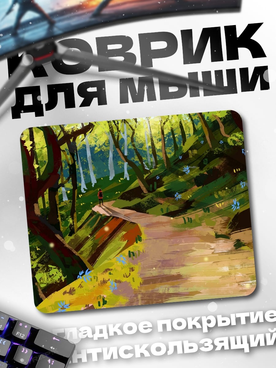 Коврик Лесная тропа