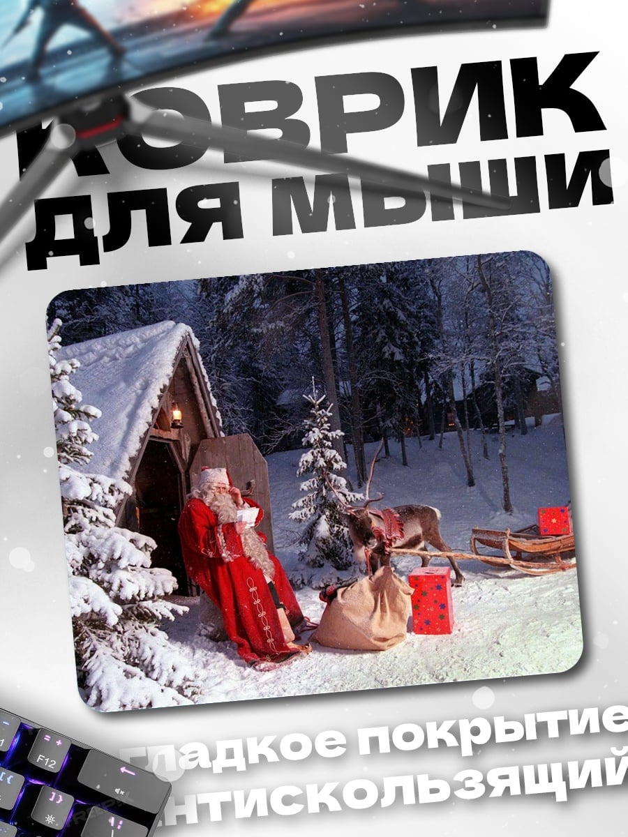 Коврик Санта в зимнем лесу