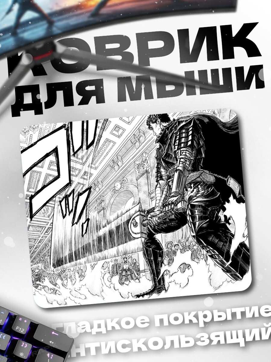 Коврик Воин в доспехах