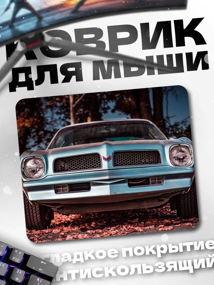 Коврик Ретро автомобиль спереди