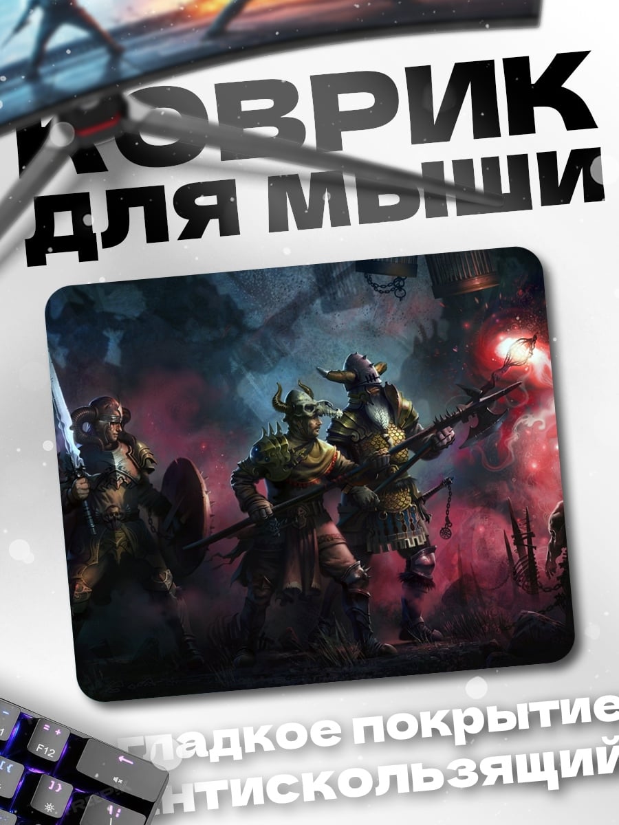 Коврик Воины в тумане