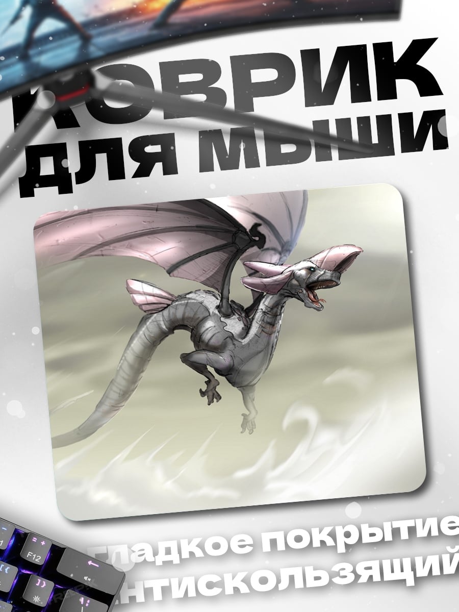 Коврик Летящий дракон