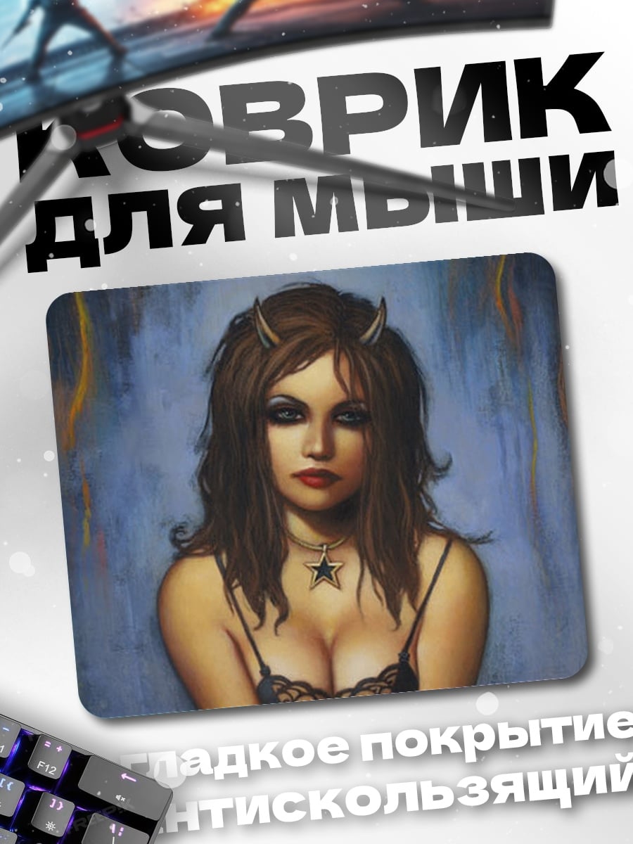 Коврик Дьяволица с рогами