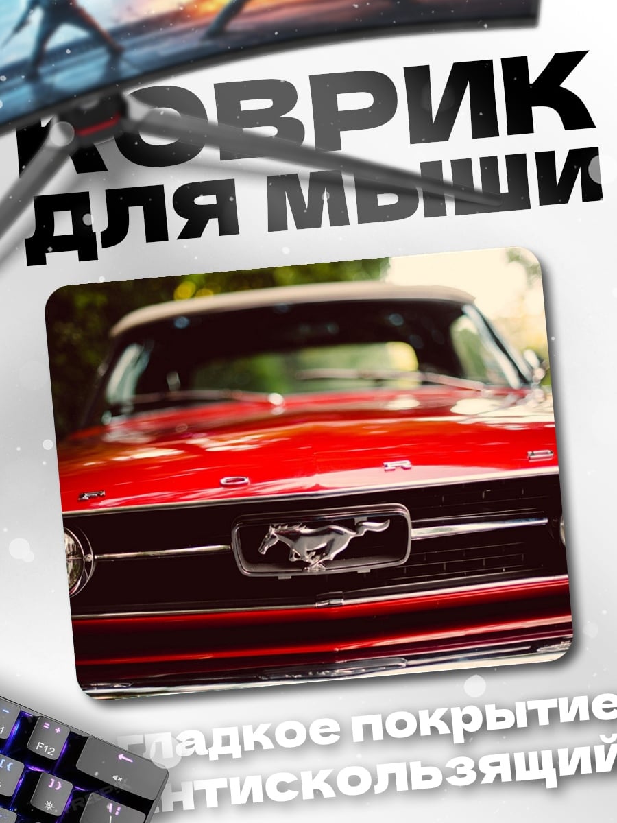 Коврик Красный мустанг