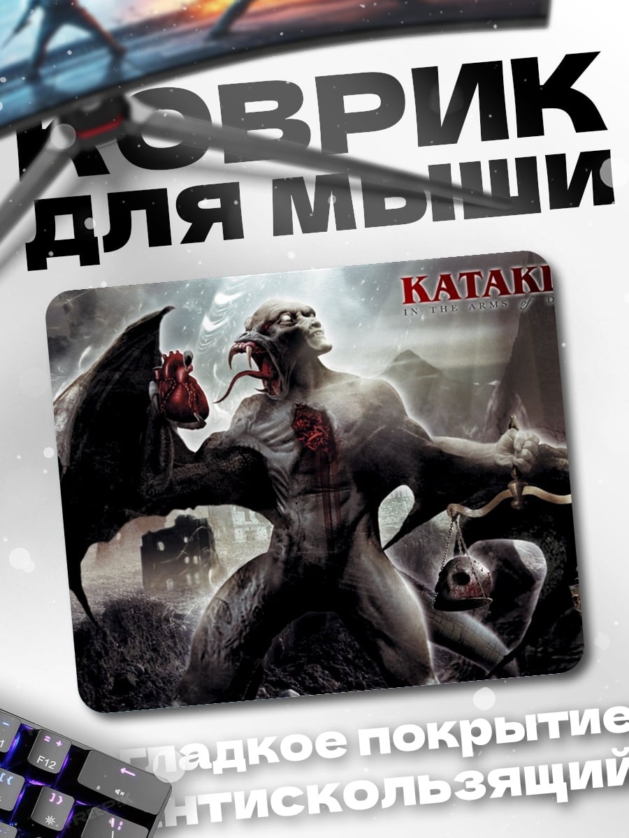 Коврик Катаклизм