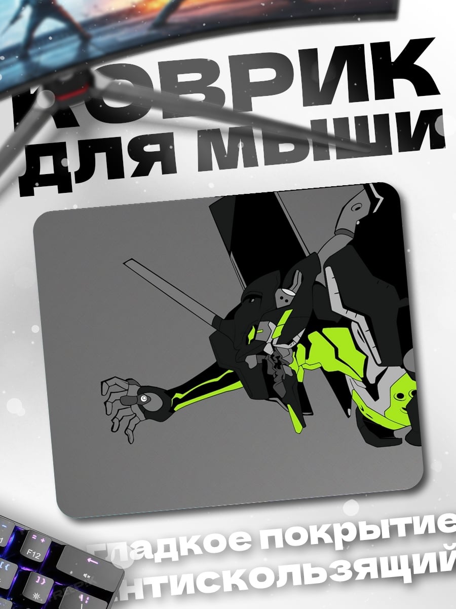 Коврик Евангелион